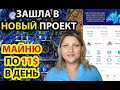 Tradex обзор и отзыв Биржа100% Заработок в интернете 2023 - Vegamine Mage wars Spexy Dragonsfarm #53