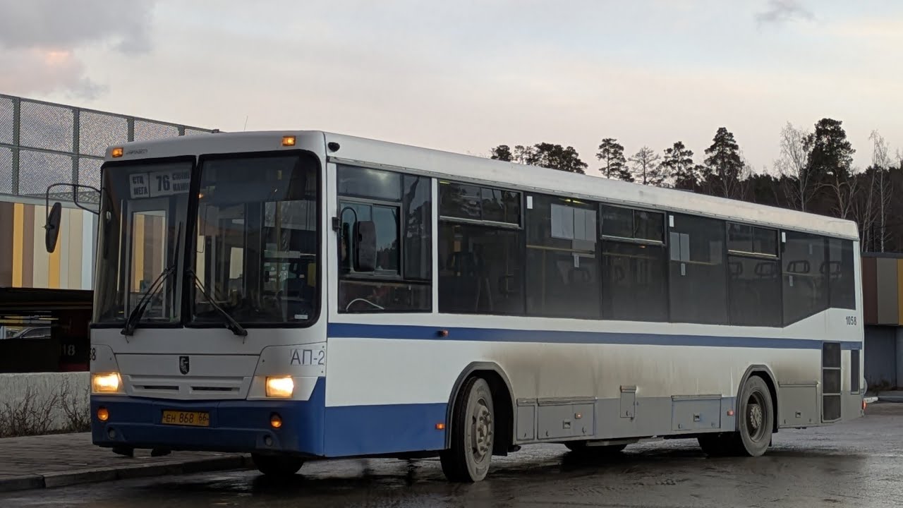 НефАЗ-5299-20-32 (5299CSV) | № 1058 | ЕН 868 66 | Маршрут 76 | г. Екатеринбург