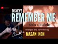 Remember Me( #Disney&#39;s ) リメンバー・ミー/ウクレレ・ソロ solo ukulele arranged and performed b Masaki Kon