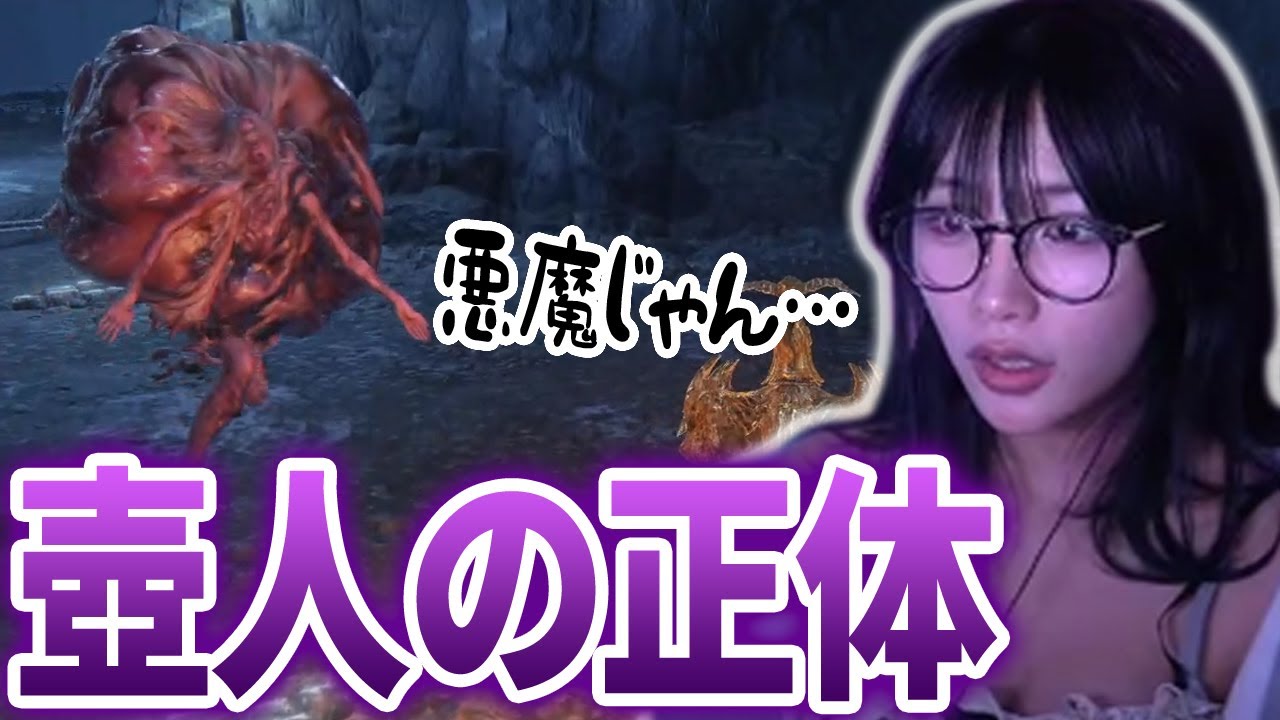 悪魔じゃん…」壺人の正体を知って驚愕するゆのしー_Part8【yunocy 