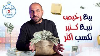 بيزنس فى دقيقتين I الحلقة 1 I السيولة 