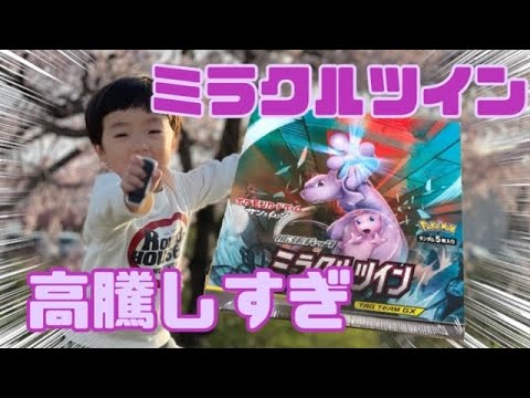 【初投稿】　ポケモンカードボックス開封