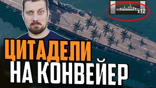 ЗАЛЁТНЫЕ ЦИТАДЕЛИ. ОБЗОР  A. PARSEVAL ⚓ Мир Кораблей