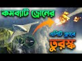 তুর্কী ফ্লাইং উইং ড্রোন আংকা-৩ তুর্কী | Turkish Flying Wing Stealth Drone Anka-3