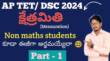 AP TET/DSC 2024 ll క్షేత్రమితి (Mensuration) ll Part - 1🔥ll Non maths students తప్పకుండా చూడాలి ll