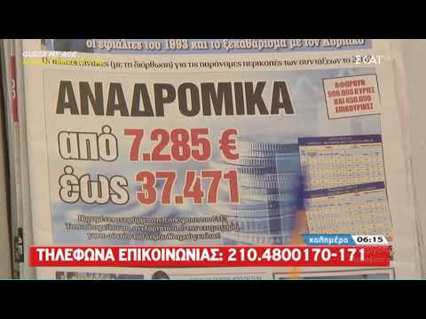 Ο Γιώργος Αυτιάς καταπίνει την γλώσσα του όταν διαβάζει Documento για την Μαρέβα