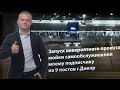 Новая мойка самообслуживания невероятный проект -9 ть постов Нова мийка самообслуговування