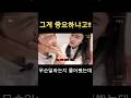 무슨 일 하는지만 물어봤을 뿐인데… 갑자기 화내는 여자친구 #커플상황극 #연애싸움 #연인오해 #남자친구역할 #여자친구반응#권인욱감정폭발 #연애심리 #연애상황극#커플콘텐츠 #연애공감