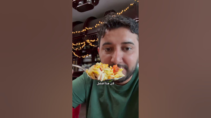 عزمت متابع إلى مطعم ‏ما مندي في روتردام هولندا