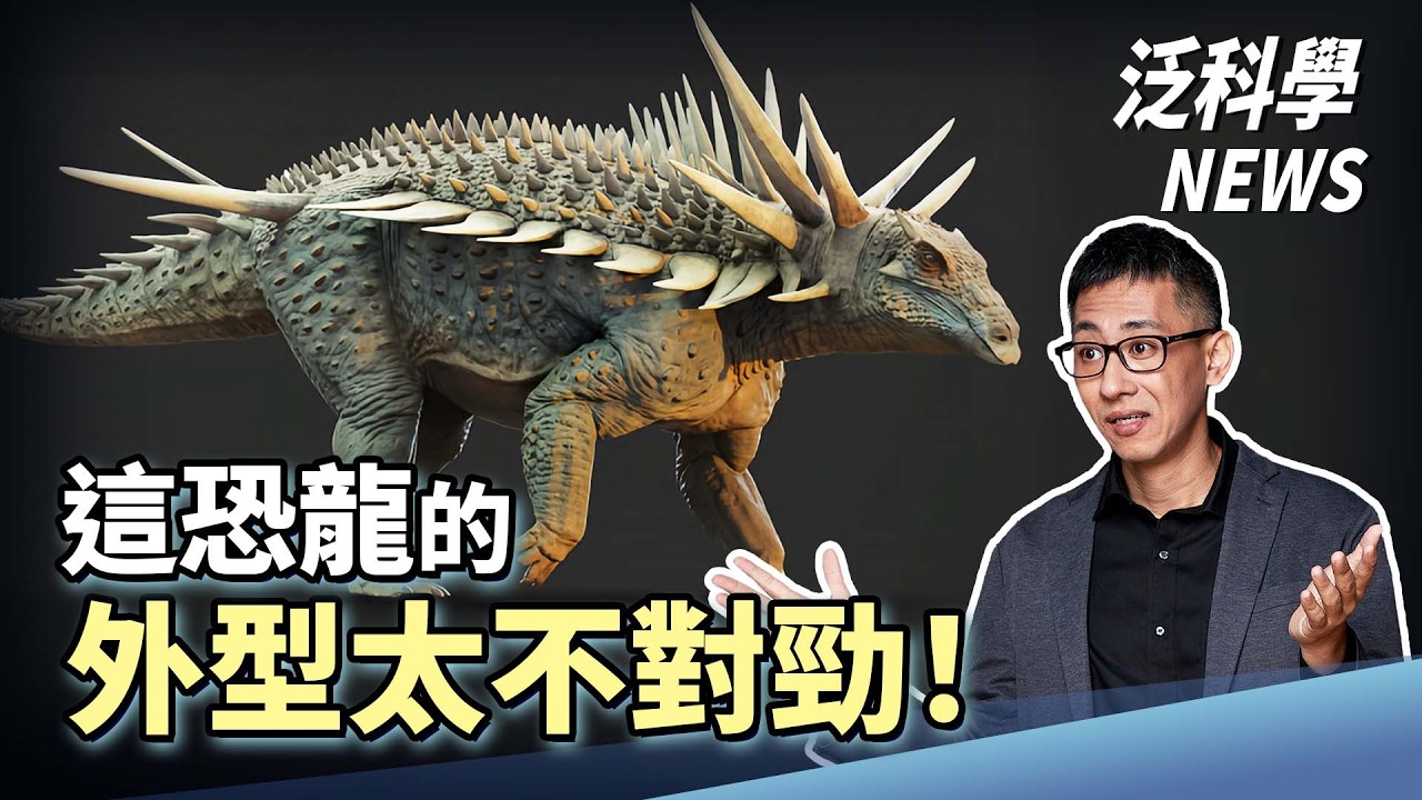 找到了！核融合的旋鈕！｜為找暗物質獻祭一整顆行星！｜人腦是先失智還是先沒電？【泛科學NEWS EP23】