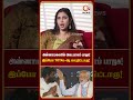அண்ணாமலையால் தான் பாஜகவுக்கு வளர்ச்சியா? - Kasthuri Interview
