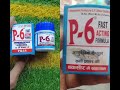 P6 tablet uses ?पुरानी से पुरानी बवासीर को हटाये#youtubeshorts #piles #facts #shortvideo #vlog