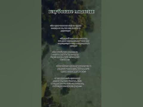 Глубокие мысли 🤔 #shorts - YouTube