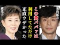 東山紀之が森光子に●●目的で近づいていた事や&rdquo;クソババァ&rdquo;呼ばわりしていたことが暴露でヤバい!新社長に成り上がった男がもう一人の母と呼べる女性に吐いていた&rdquo;嘘&rdquo;や遺産を受け取っていた真相に唖然【芸能】