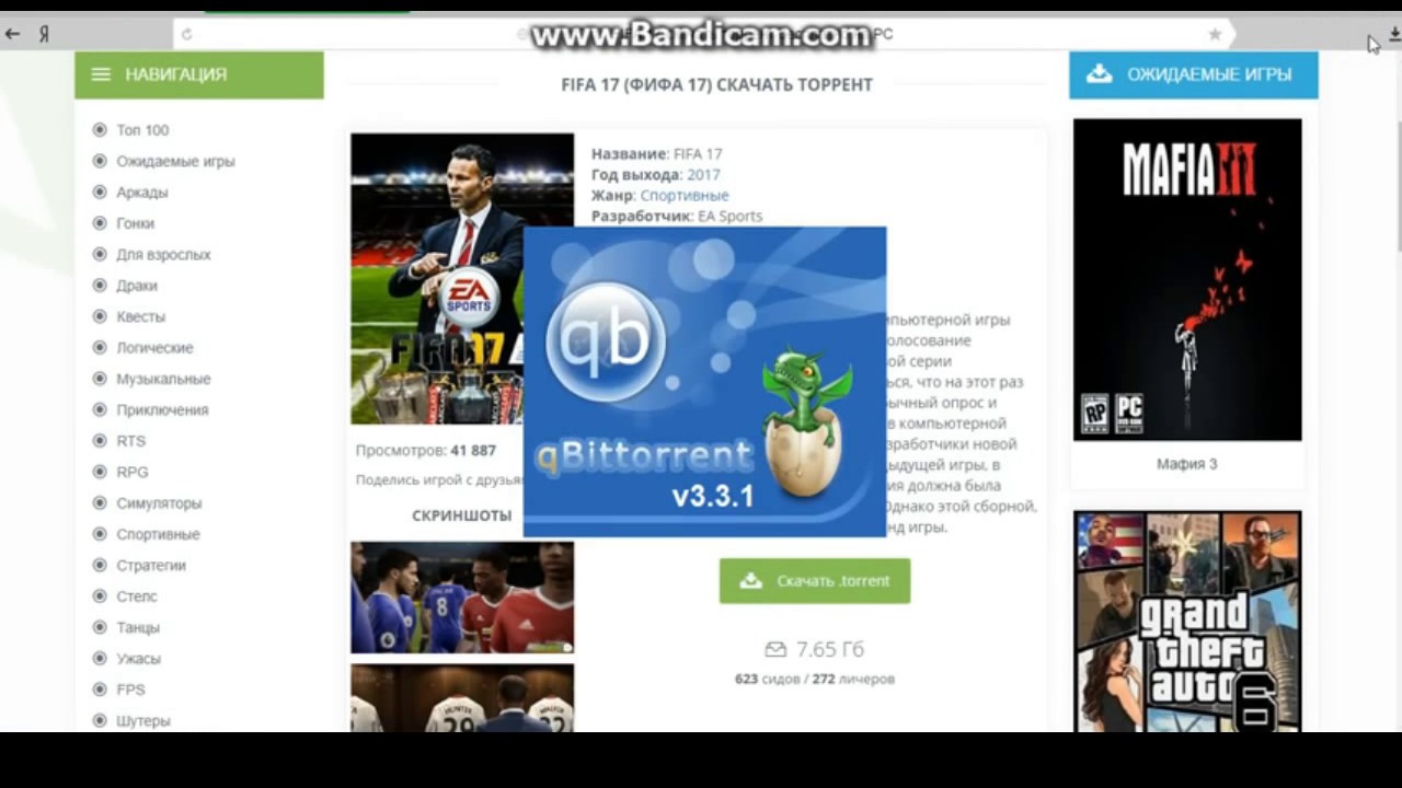 как скачать fifa 17 на пк