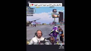 شاهد ماهركو يغني فاضي شوية نشرب قهوة