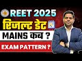 REET Mains 2025 Syllabus Changes? | 3rd Grade Exam Date Announced! | ALOK SIR