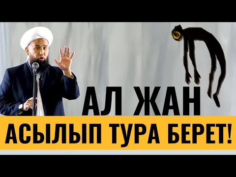 Video: Активдүүлүк деген эмне жана ал кандай?