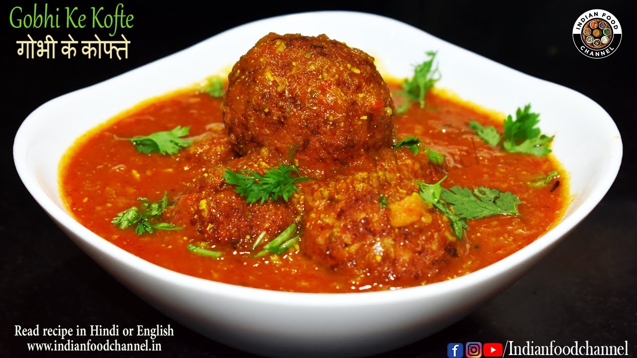 Gobhi Kofta recipe-गोभी के कोफ्ते बना कर देखे सब तारीफ करते रह जायेंगे-Gobhi Kofta Curry | Indian Food Channel