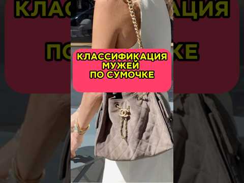 Подпишись #обзор #байер #мода #брендыодежды #стиль #юмор #shorts #россия