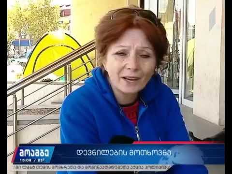 დევნილთა ულტიმატუმი