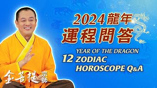 Год Дракона 2024: Вопросы и Ответы по Гороскопу 12 Зодиакальных Знаков