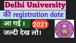 Registration date of Delhi University 2021 | Big announcement |