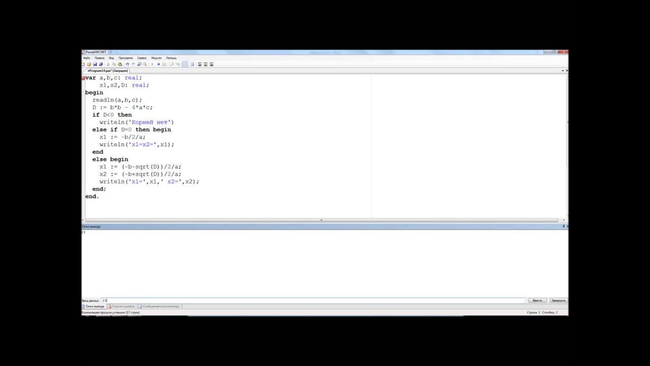 Составьте программу вычисления корней квадратного уравнения по данным ...