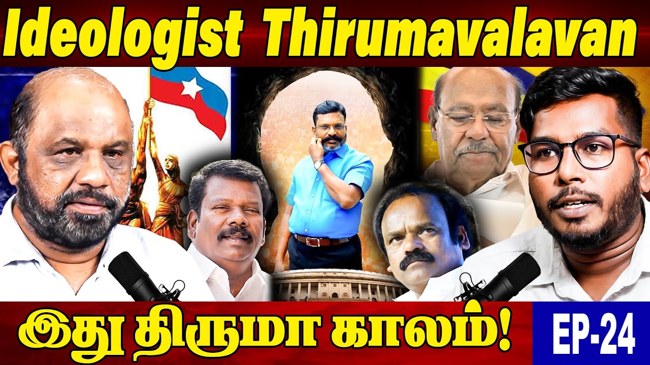 இது திருமா காலம்! VCK vs PMK: The War of ideology | Ideologist Thirumavalavan | Journalist Sufiyan
