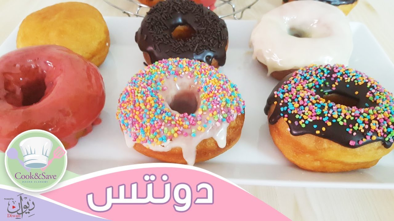 الدونتس بعجينة قطنية وهشة جدا و بأسهل طريقة | إطبخى ووفرى