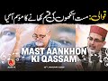 Mast aankhon ki qassam khanay ka mausam aa gaya  qawwali  alra tv