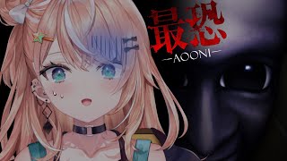 【最恐 -青鬼-】3Dになっちゃだめなやつゥ…【にじさんじ / 五十嵐梨花】