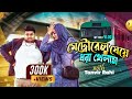      dhaka metro rail  tanvir rahi  go cart  chefs table  rafijas vlog