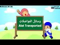 Lagu alat transportasi bahasa arab  bahasa arab kelas 2 sd mi