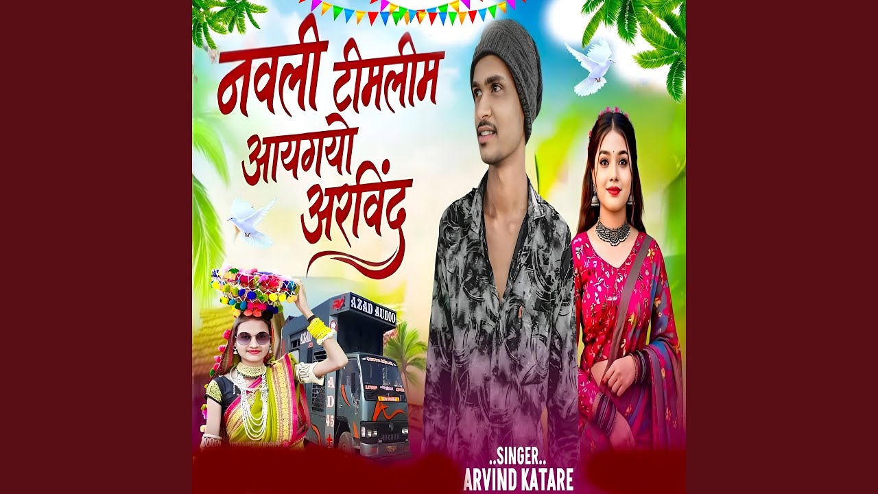 Navli Timlim Aaygayo Arvind