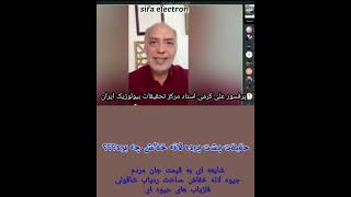 حقیقت لانه خفاش و شاقول جیوه ای چه بود.؟؟؟