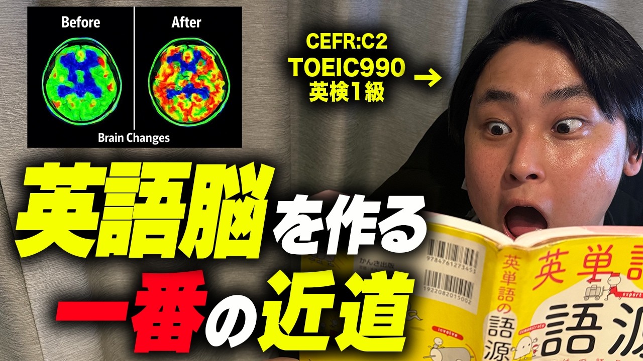 初心者でも「英語脳」を最短で作る裏ワザはコレだ！