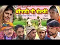 Desi natak ll    ll rajasthani haryanvi bagri marwadi latest full movie 2022