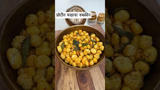20 गरम परटन मखन नमकन Fool Makhana Recipe Shorts Recipes.
