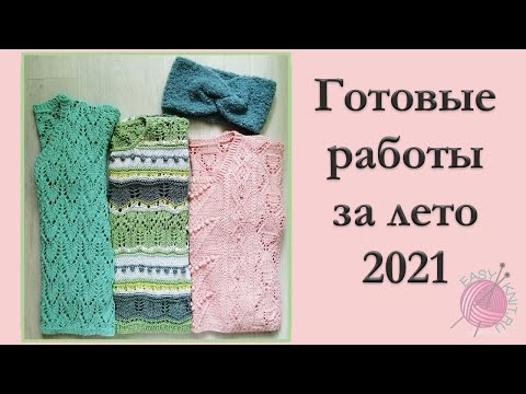 Готовые работы за 3 летних месяца