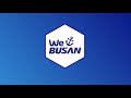 WeBUSAN  홍보영상 2차 (국문)