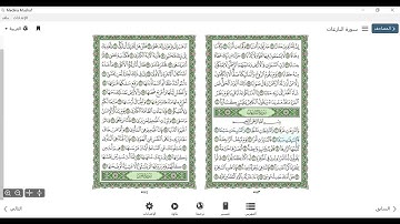 سورة النازعات المكتفي في الوقف والابتدا الشيخ أحمد سمير