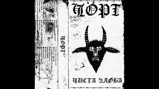 Чорт (Ukraine) — Ч​и​с​т​а з​л​ø​б​а — 2024 EP