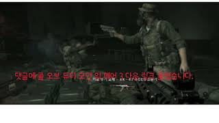 콜 오브 듀티 모던 워 페어 3 무 설치 한글 다운로드