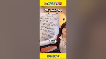至少还有你，怎么唱才好听?找拔河的感觉?@华语歌曲频道-d2j