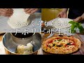 材料4つ！プロが教える美味しいピザ生地の作り方 #pizza