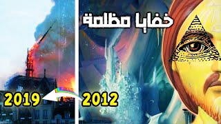 الفيلم الخاص بالمتنورين 