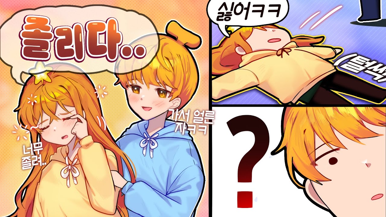 스트리머들이 밤새도록 게임하면 일어나는 대화