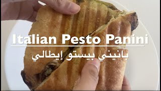 Italian Pesto Panini | بانيني بيستو إيطالي | Mama's Matbakh