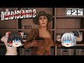 #25【Dead Island 2】ゾンビアートの世界【ホラーゲーム】【ゆっくり実況】